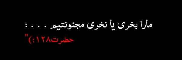 ‌حَنا‌'s header picture