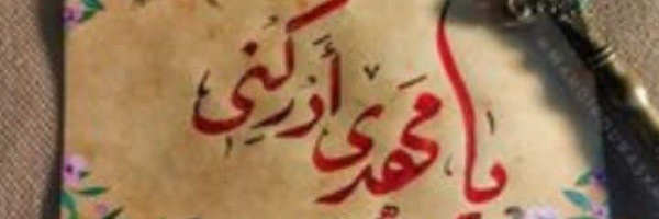 ‌درمسیر حق‌'s header picture