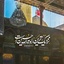 Profile picture of ‌یا زینب کبری‌