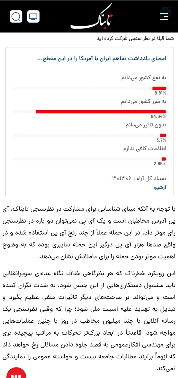 واقع‌نمایی یا واقعیت‌گریزی؟ تناقض بزرگ در روایت تابناک