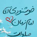 Profile picture of ‌سایه‌