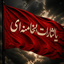 Profile picture of ‌بانوی زینبی تحریم کالاهای صهیونیزم‌