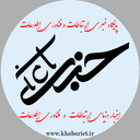 Profile picture of ‌اخبار ارتباطات و فناوری اطلاعات Khabarict‌