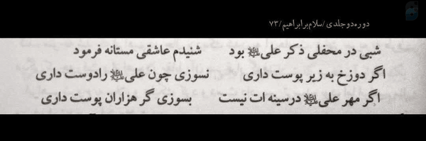 ‌fateme zahra Najafe‌'s header picture