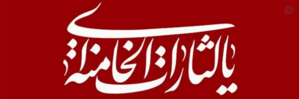 ‌ذبیح اله یارمحمدی‌'s header picture