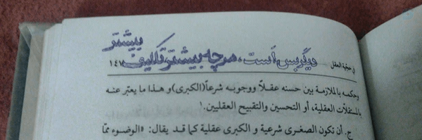 ‌اِلتفات‌'s header picture