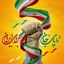 Profile picture of ‌مجید پوربافرانی‌