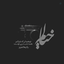 Profile picture of ‌سید محمد زمانی فرد‌