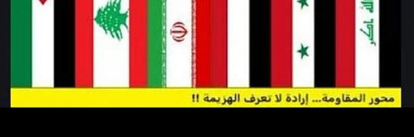‌حسينة الشريف ام الصادق الشريف‌'s header picture
