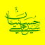 Profile picture of ‌سید علی حسینیان وفا‌
