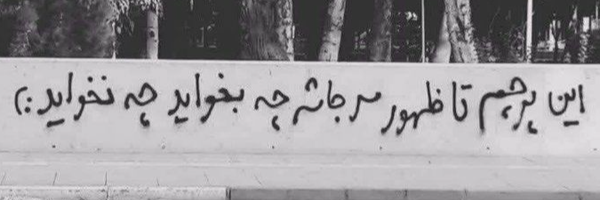 ‌محمد منتظرقائم‌'s header picture