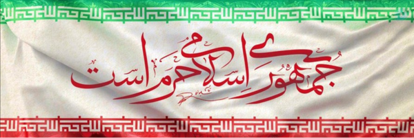 ‌Fateme Einollahi‌'s header picture