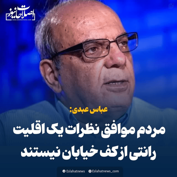 همین انگلا هستن که ایران رو به این روز انداختن باید باهاشون برخورد بشه تا دوباره همجین غلطی نکنن
