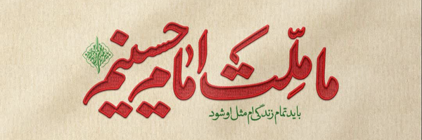 ‌محمد‌'s header picture