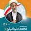 Profile picture of ‌محمد علی امینی‌