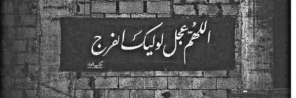 ‌‹ دختࢪحاجی|𝐇𝐀𝐉𝐈𑁍 ›‌'s header picture