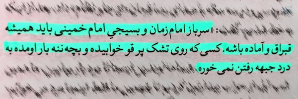 ‌خادم المهدی..‌'s header picture