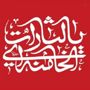 Profile picture of ‌زینب محسنی‌
