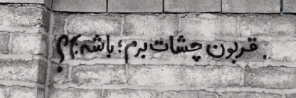 ‌مـَجـنـون‌'s header picture