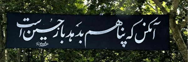 ‌ریـآنه‌'s header picture