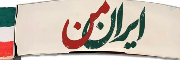 ‌mypersia2‌'s header picture