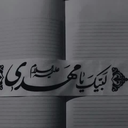 Profile picture of ‌رُقیہ| ʀᴏɢʜᴀʏᴇʜ‌
