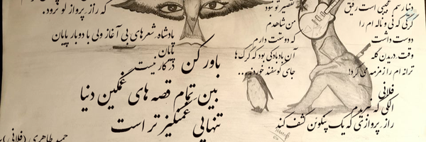 ‌سرباز فلانی‌'s header picture