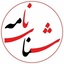 Profile picture of ‌شناسنامه قانون‌