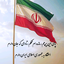 Profile picture of ‌محسن احمدی‌