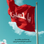 Profile picture of ‌رایة المهدی‌
