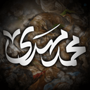 Profile picture of ‌"محمد‌مهدی"‌
