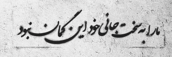 ‌A Sadat‌'s header picture