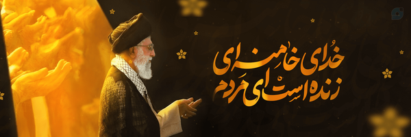 ‌تینا'🇵🇸'‌'s header picture