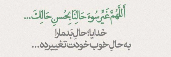 ‌-حاجیه خانم -‌'s header picture