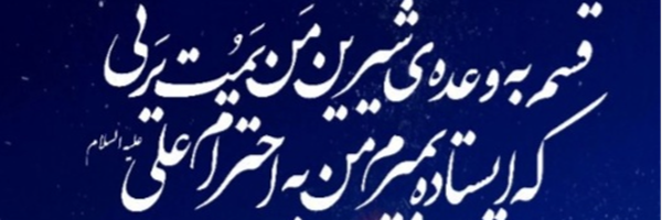 ‌آبانی‌'s header picture