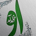 Profile picture of ‌محمد حسن حمیدی‌
