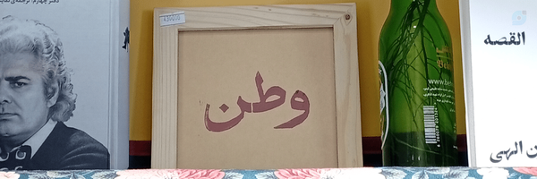 ‌Faezeh sadat‌'s header picture