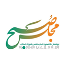 Profile picture of ‌صبح مجلس‌