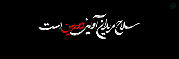 ‌Nafasemaah‌'s header picture