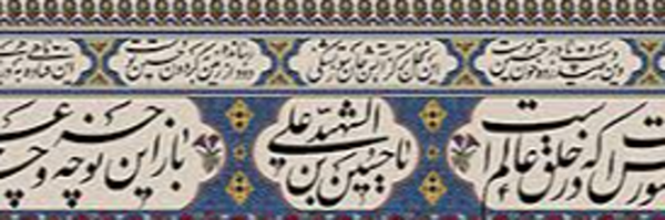 ‌فاضل ظریف‌'s header picture