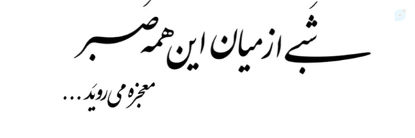 ‌سادات🥀🥀‌'s header picture