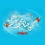 Profile picture of ‌گُروهِ جَهادی مُحمَّد رَسول الله‌