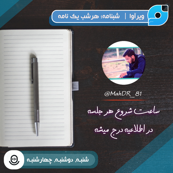 ◇ شنیدنش خالی از لطف نیست . . . ◇