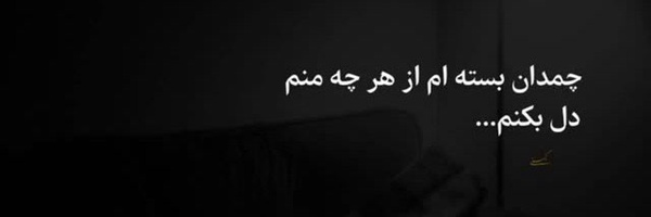 ‌فاطܩߺܣ‌'s header picture