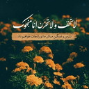 Profile picture of ‌گمنام🎒‌