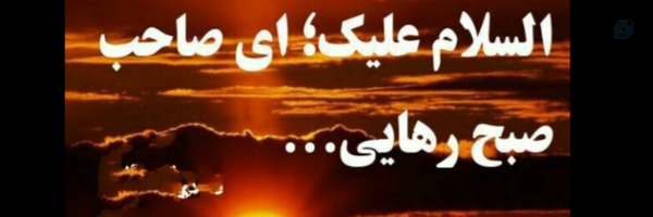 ‌رباب عبدالله زاده‌'s header picture