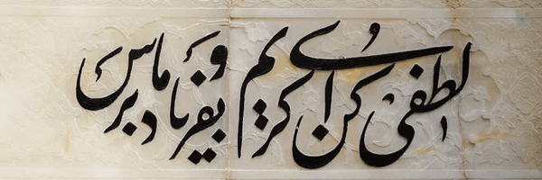 ‌عِطر سیب || کتاب📖‌'s header picture