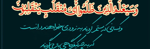 ‌🇮🇷   سردار   🇵🇸‌'s header picture