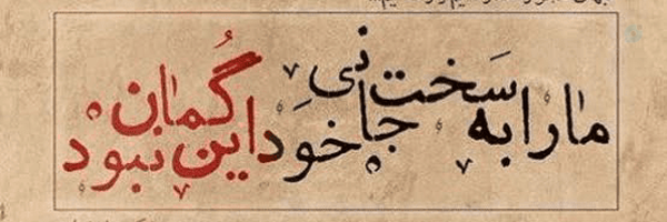 ‌Hadis‌'s header picture