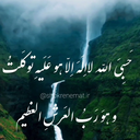 Profile picture of ‌نور نوری‌